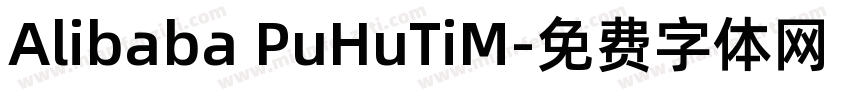 Alibaba PuHuTiM字体转换